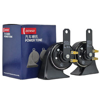 电装 汽车喇叭 蜗牛双插喇叭+非电装配线 只用于双喇叭