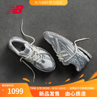 NEW BALANCE   【IU同款】NB1906R运动鞋24男鞋女鞋夏季流光白老爹鞋 白色/银色 M1906REE 37(脚长22.5cm)