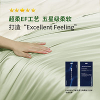 LIMERENCE 超柔100支纯棉床单单件长绒棉床笠被套全棉高端床上用品