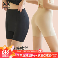 猫人（MiiOW）无痕冰丝女士内裤裤打底裤高腰内裤女生收腹提臀裤防走光2条 M（80-100斤）