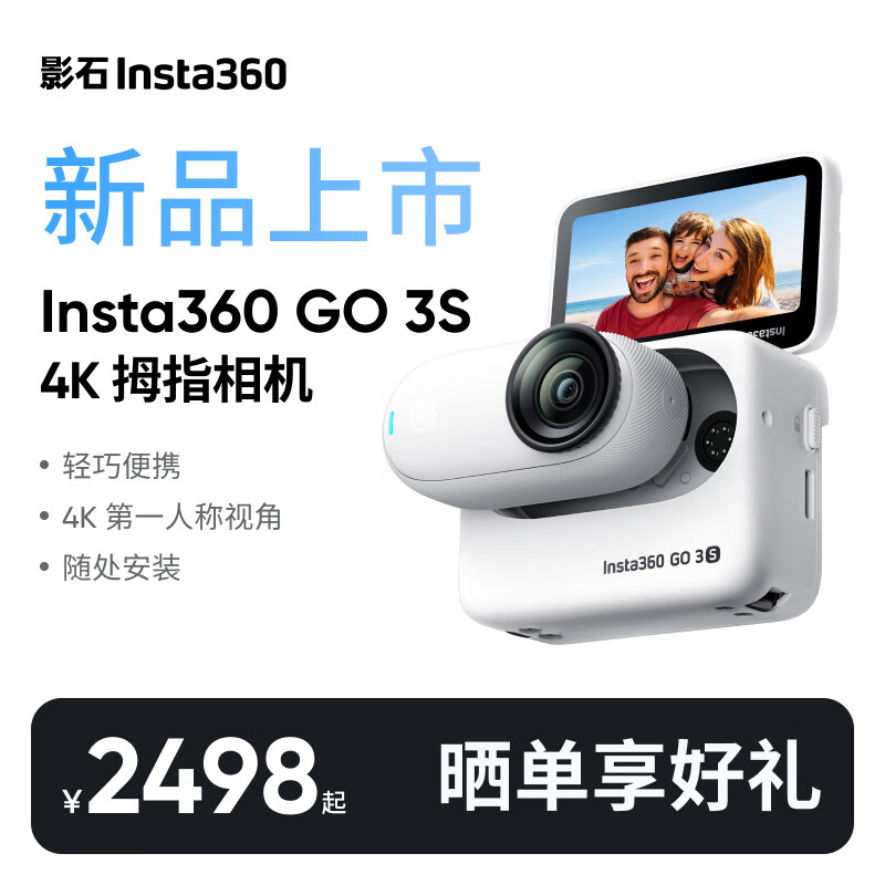 GO 3S 4K拇指相机 Vlog骑行亲子宠物运动相机摄像机口袋相机（灵动白64G标配版）