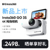 Insta360 影石 GO 3S 4K拇指相机 Vlog骑行亲子宠物运动相机摄像机口袋相机（灵动白64G标配版）