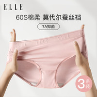 ELLE无痕女士内裤女桑蚕丝抗菌裆夏季薄款收腹裸感棉柔三角裤3条装S S（80-95斤）