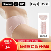 蕉内女士一次性内裤日抛棉里贴EO灭菌出差旅行免洗女生三角裤7条装 【棉感舒适】樱粉*7 M