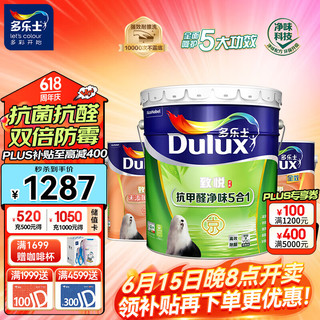 Dulux 多乐士 致悦抗甲醛净味五合一内墙乳胶漆28L套装（18L面漆*1+5L底漆*2）