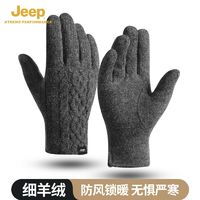 Jeep 吉普 羊绒手套男士冬新款保暖防寒触屏加绒加厚分指针织骑行女