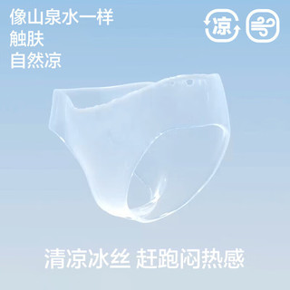 有棵树 YOUKESHU内裤女冰丝弱酸性7A抗菌裆凉感透气吸湿夏无痕短裤肤+粉+紫L 柔肤+淡粉色+香芋紫