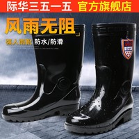 QIANGREN 强人 907 雨鞋(中筒、男款、黑色、40)