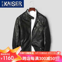 凯撒(KAISER)真皮皮衣男全植鞣绵羊皮2023冬季新款修身帅气机车皮夹克男外套潮 黑色 170/L(适合110-130斤)