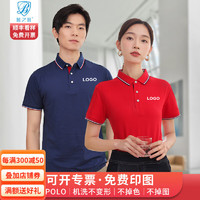 蓝之旺 工作服定制印字印logo工衣订制男女短袖polo文化衫班服t恤定做