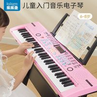 百亿补贴：乐乐鱼61键儿童电子琴初学钢琴乐器可弹奏女孩电子琴成人幼师学习