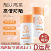 CYCY焕颜隔离防晒霜SPF50+高倍防晒全身隔离防汗防晒乳轻盈奶霜感 SPF50+ 100g 橙色+蓝色组合装