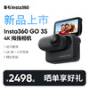 Insta360 影石 GO 3S 4K拇指相机（128G标配版） 星耀黑