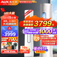 AUX 奥克斯 空调1匹/1.5/大2/大3匹新一级三级变频冷暖 节能自清洁除菌 壁挂式空调挂机立式柜机