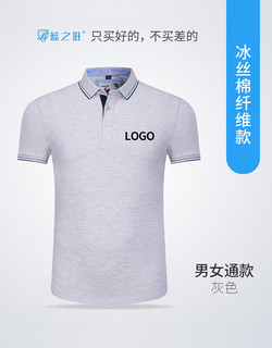 蓝之旺 工作服印字印logo工衣订制男女短袖polo文化衫班服t恤定做 商务款灰色 XXXL