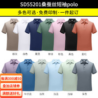 蓝之旺 工作服印字印logo工衣订制男女短袖polo文化衫班服t恤定做 商务款纯色SD55201综合 S