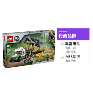 LEGO 乐高 76966恐龙任务异龙运输车儿童拼装积木玩具礼物