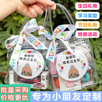 巧巧兔儿童品袋毕业幼儿园小朋友送全班分享实用回礼玩具 升级女孩礼袋款【极速】