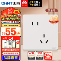 正泰（CHNT）开关插座面板超薄哑光磨砂大板奶油风家用86型墙壁电源 K3E芙蕾白 斜五孔