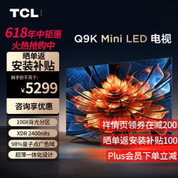 tcl电视65q9k65英寸miniled1008分区xdr2400nitsqled量子点超薄4k大屏