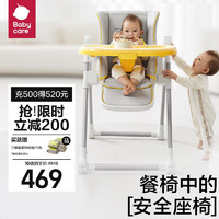 babycare 宝宝多功能餐椅一键开合可折叠收纳婴儿吃饭椅子- 季风灰