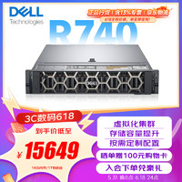 DELL 戴尔 PowerEdge R740/R750XS 2U机架式服务器虚拟化主机GPU显卡 R740 1*铜牌3204 6核心6线程 16G内存/1TB 企业级/三年联保