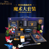 迪士尼(Disney)魔术玩具套装 米奇魔法汇魔术表演道具儿童玩具小创意减压MQ-2008送宝宝 米奇大魔术套装