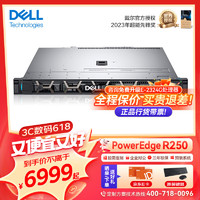 DELL 戴尔 1U单路ERP存储主机 至强E-2314 4核 2.8G丨8G ECC丨1*1T桌面硬盘