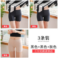 浪莎裤女【3条装】夏季防走光外穿冰丝无痕修身塑形大码打底裤女 【无痕冰丝款】2条黑色+1条肤色 均码(适合80~130斤之内)
