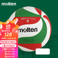 Molten 摩腾 排球V5M3600 PU丁基内胆比赛训练用球初中生考试中考推荐