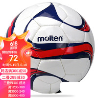 Molten 摩腾 足球4号手缝训练比赛用球PVC材质F4F1700-WN红色