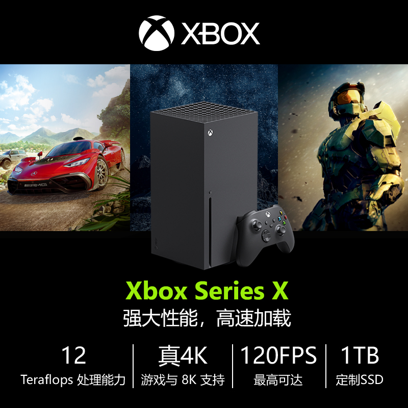 微软 Xbox Series S/X 512GB/1TB 家用游戏机 家庭娱乐游戏机xbox one新款游戏机