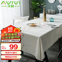 AVIVI 艾薇 桌布布艺棉麻防水餐桌布会议茶几台布长方形盖布140*180流金岁月