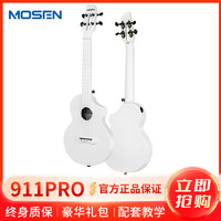 MOSEN 莫森 911PRO-WH尤克里里乌克丽丽ukulele碳纤维材质小吉他23英寸雅霜白