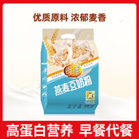 维维 正品维维豆奶粉500g袋装燕麦豆奶营养早餐冲饮豆浆粉高钙高蛋白质