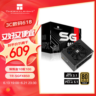 利民 额定850W TR-SGFX850 ATX3.1电源 金牌全模组 PCIE5.1全日系电解电容 SFX小尺寸电源