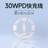 狂蟒 PD30W充电器适用苹果iPhone14pro快充线套装xr数据线13/12/11充电头x手机快充pd充电线 【0.25米