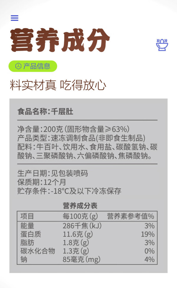 小龙坎 肥牛卷 250g