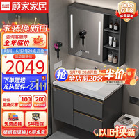 顾家家居 KUKA 浴室柜陶瓷一体盆卫生间洗脸洗手池盆柜组合洗漱台G-06263B080MYH 80智能款（暮月灰+一门两抽）