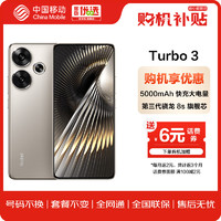 Xiaomi 小米 Redmi Turbo 3 第三代骁龙8s 小米澎湃OS 16+512 冰钛 红米5G手机