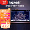 Xiaomi 小米 米家智能鱼缸