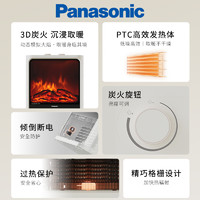 88VIP：Panasonic 松下 取暖器家用暖风机取暖电暖气室内壁炉3D仿真火焰氛围感烤火炉