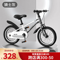 PHOENIX凤凰儿童自行车单车2-3-4-6-9-10岁男孩童车中大童女孩小孩宝宝脚踏车 骑士灰 14寸