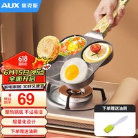 AUX奥克斯煎蛋锅 四孔煎蛋锅 复合加厚平底不粘锅煎鸡蛋汉堡早餐锅