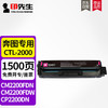 印先生 CTL-2000HM大容红色硒鼓 适用奔图CTL-2000粉盒CP2200DW CM2200FDW CP2200DN CM2200FDN打印机墨盒墨粉