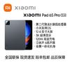 百亿补贴：Xiaomi 小米 pad6S Pro 12.4 8+256 骁龙旗舰处理器 澎湃互联 游戏影音大屏平板