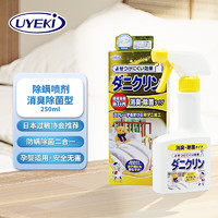 UYEKI YEKI 消臭除菌型除螨喷剂 250ml