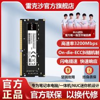 百亿补贴：Lexar 雷克沙 笔记本内存条DDR4 3200高速电脑运行扩展4GB内存条