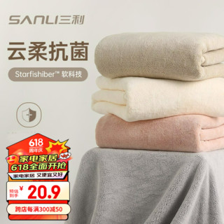 SANLI 三利 云柔抗菌毛巾2条吸水不掉毛男女士洗脸洗澡高档面巾 灰/咖