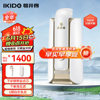 IKIDE 易开得 净水器家用直饮  厨房大通量自来水过滤器台上式矽藻瓷净水机9001系列